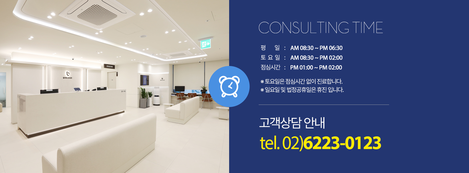 진료시간