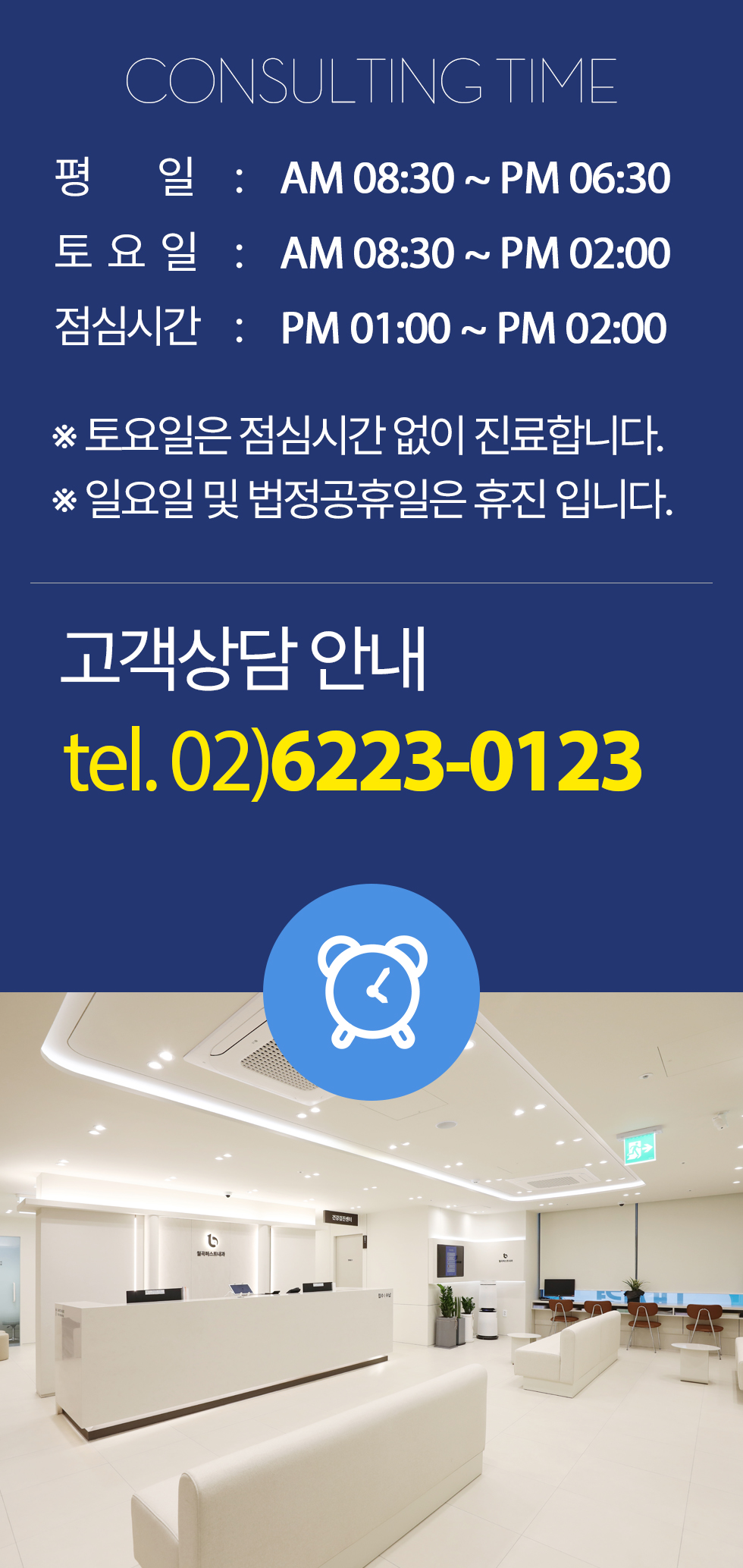 진료시간