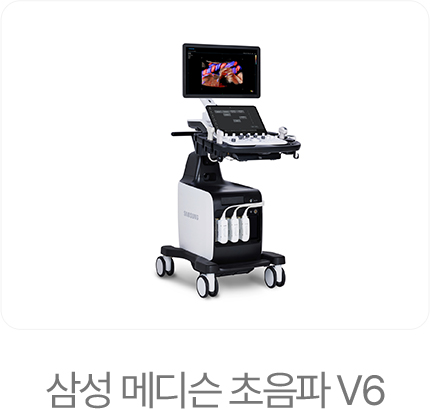 삼성 메디슨 초음파 V6
